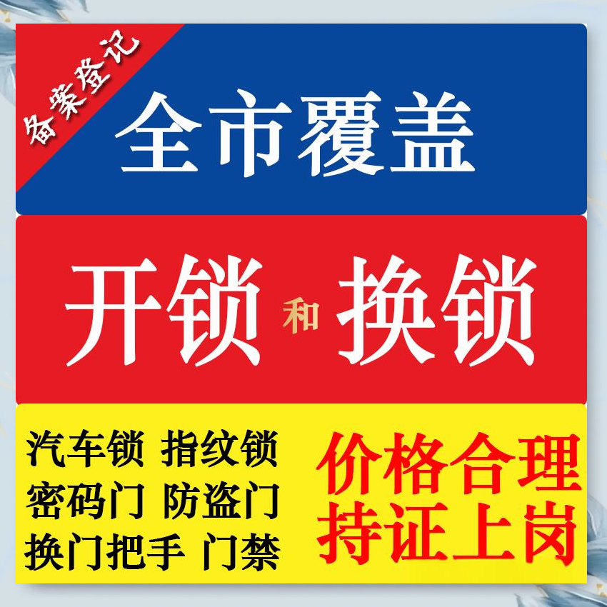 大观乡防盗解码汽车钥匙服务